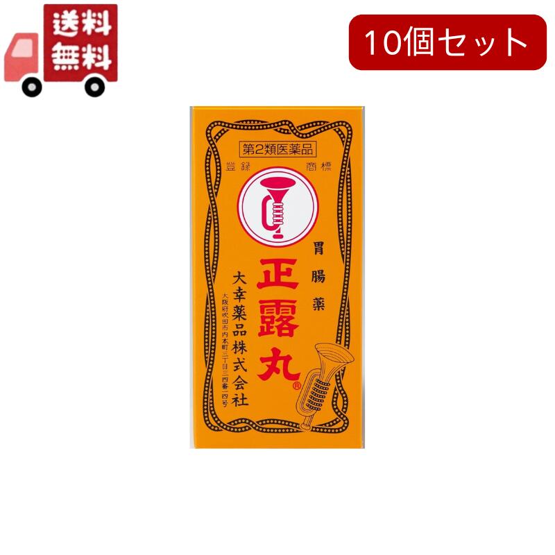 送料無料 10個セット【第2類医薬品】大幸薬品 正露丸 100粒 下痢 食あたり むし歯痛