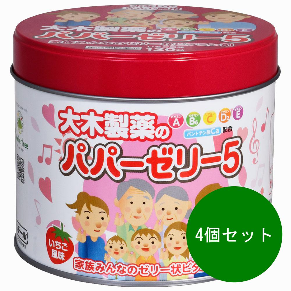 4個セット 【第(2)類医薬品】大木製薬 　パパーゼリー5 120粒(缶入)　ビタミン　幼小児の発育期 偏食児 病中病後 食欲不振 栄養障害 発熱性消耗性疾患などの 場合の栄養補給 滋養強壮 虚弱体質　いちご風味