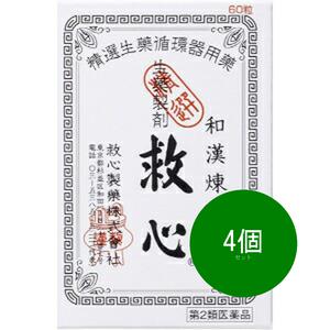 4個仕掛ける 【第2類飲み薬】取りつくろう品「救心製薬」 救心 60粒 動悸 喘ぐ 気つけに 生薬強心剤 強心薬 生薬調合剤 気どらずにの生薬を練りあわせるした微粒子の丸剤 どうき 喘ぐが気になる方 意気込みが出ない方に