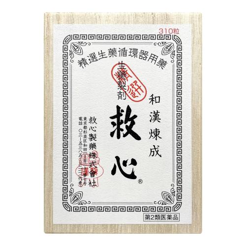 【第2類飲み薬】取りつくろう品 救心 310粒 動悸 喘ぐ 気つけに 生薬強心剤 強心薬 生薬調合剤 気どらずにの生薬を練りあわせるした微粒子の丸剤 どうき 喘ぐが気になる方 意気込みが出ない方に