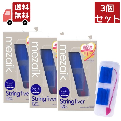 楽天市場】送料無料 3個セット メザイク フリーファイバー120