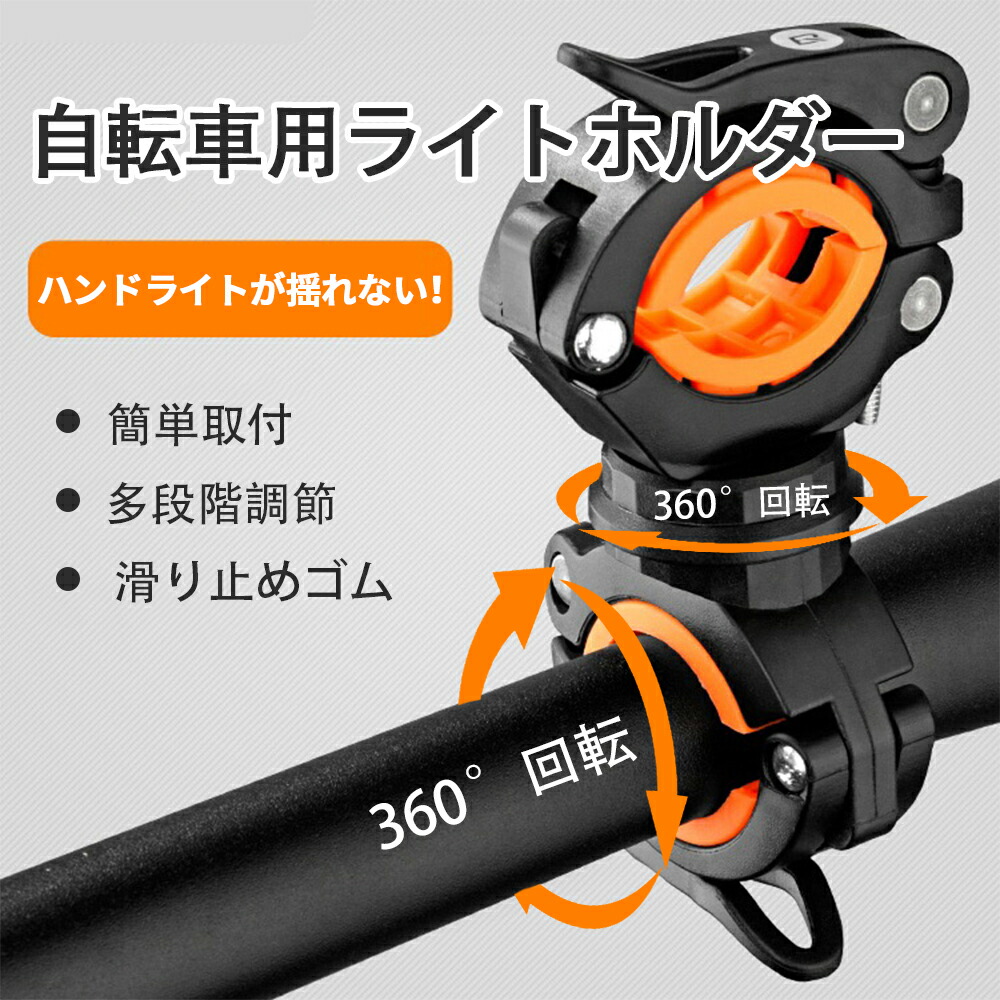 【楽天市場】送料無料 自転車ライトホルダー 自転車ライトクリップ ブラケット 空気入れ 固定 便利グッズ ライト ホルダー クリップ ホルダー