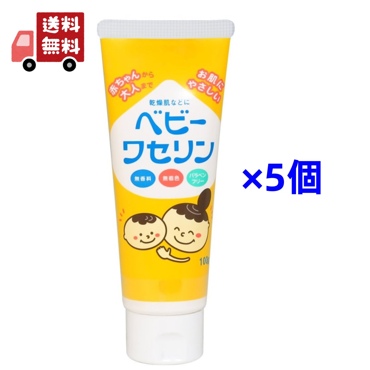 本店は 2本セット ベビーワセリン 100g