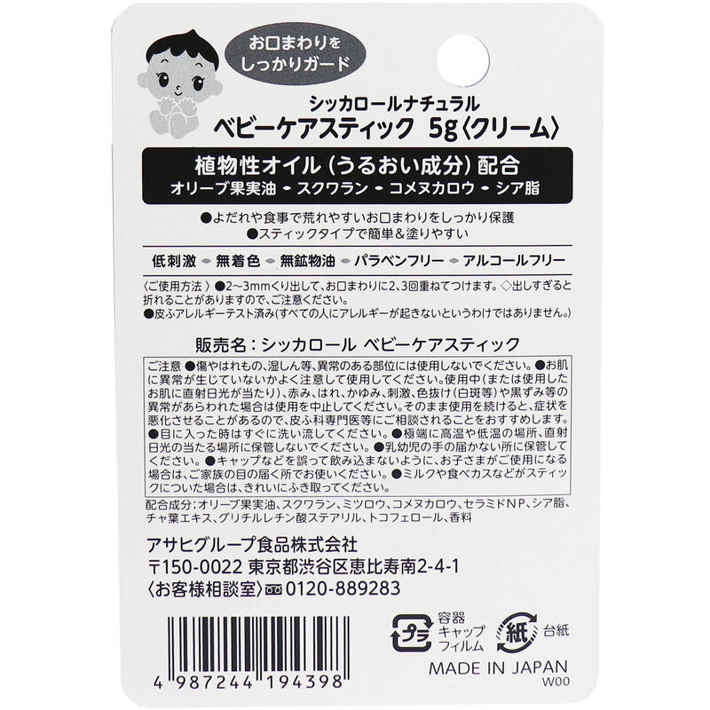 445円 注目のブランド 海の堂e-shop 和光堂 シッカロールナチュラル ベビーパウダー 紅茶の香り4987244150424 445円 注目のブランド 海の堂e-shop 和光堂 シッカロールナチュラル ベビーパウダー 紅茶の香り4987244150424
