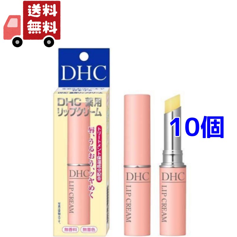 楽天市場】DHC 薬用リップクリーム 1.5g 【DHC】 リップケア : 楽天即