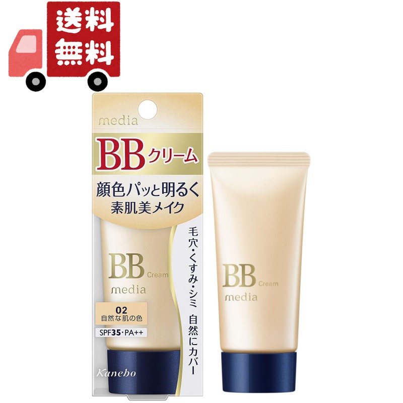 カネボウ フレッシェル スキンケア BBクリーム（EX）NB d51a12d80d709ec2f559b7c3d96608