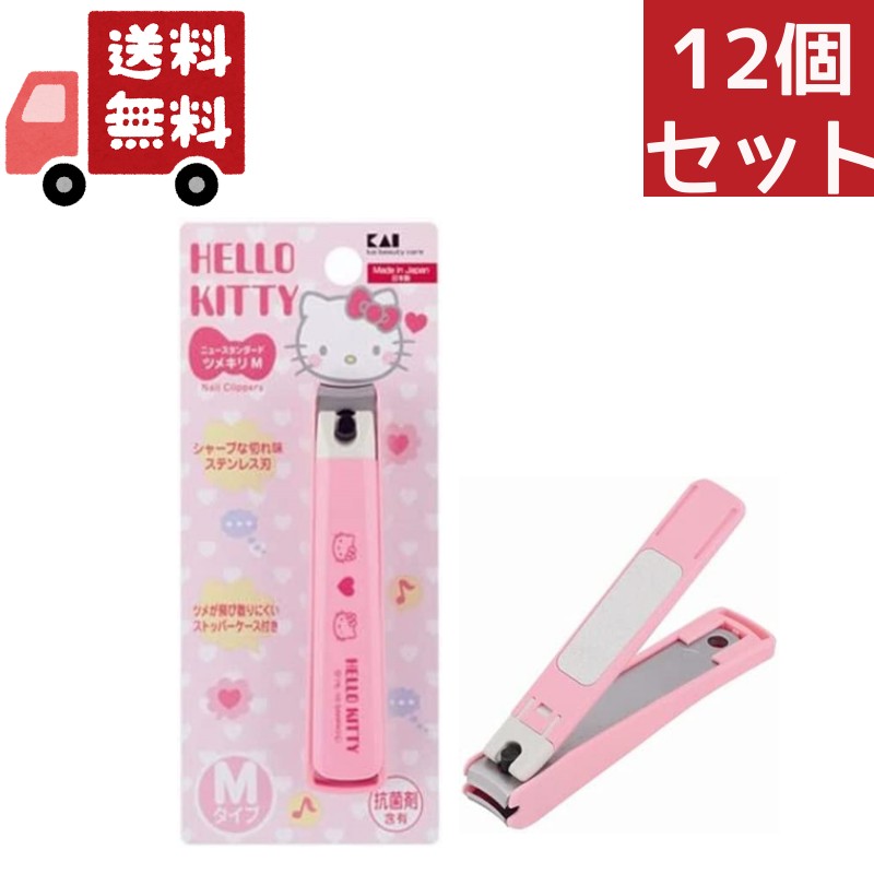 送料無料 12個セット 貝印｜Kai Corporation 【数量限定】キティ DFニュースタンダードツメキリM KK2502【代引不可】