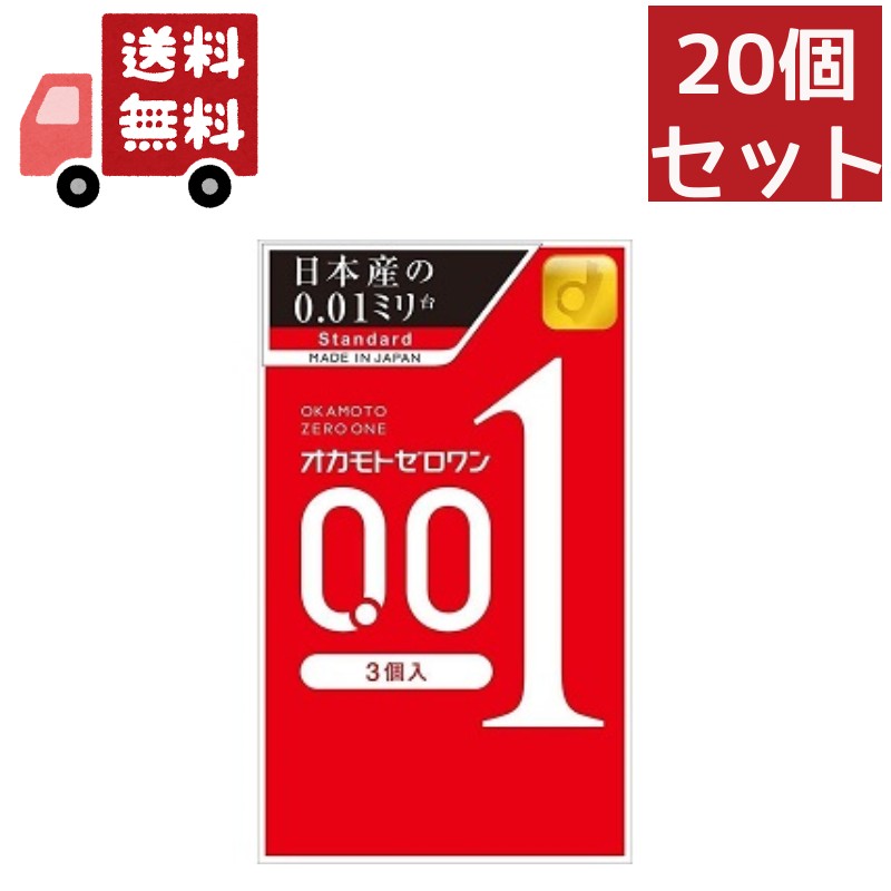 貨物輸送無料 20個書き割り オカモト 皆無一 ３個入り口・入口容器に並べる 薄さ0.01粍不思議なことの人はだ ( 予防医学 人工避妊法具 001 )【代引不可】