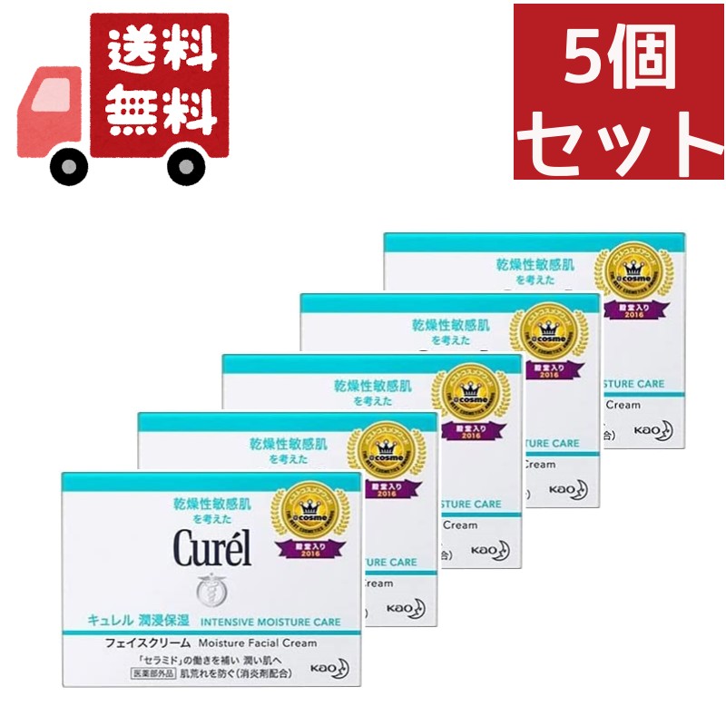 貨物輸送無料 5個書き割り 【治療法部外品】 名取り草 キュレル 潤浸保湿 人間の顔皮膚軟化剤 40g