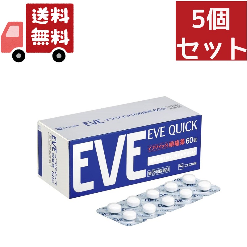 貨物輸送無料 5個仕掛ける【第(2)類飲み薬】エスエス製薬 前日クイック 気懸かり薬 60錠【置き目品】