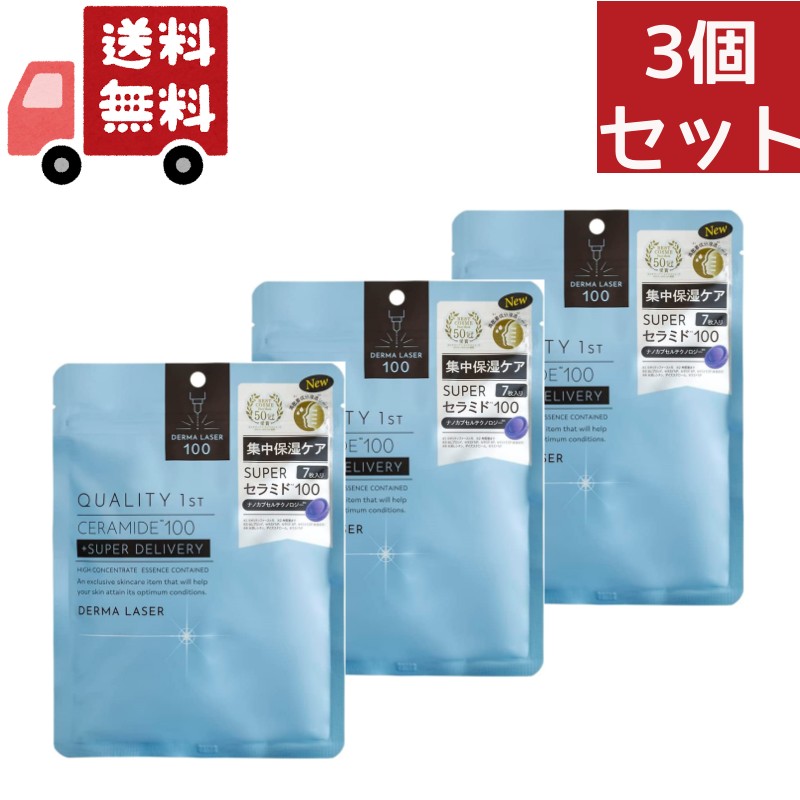 【お買い物マラソン限定☆全商品2％OFFクーポン＆最大P44倍】 送料無料 3個セット 肌ふっくら アイゾーンマスク 32回分(64枚)×3個セット  クリアターン(CLEAR TURN) コーセーコスメポート(KOSE COSMEPORT) 【代引不可】 KAWARAYA