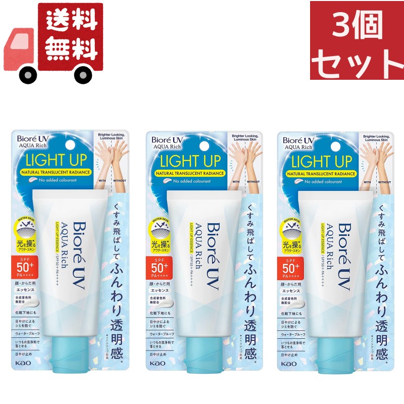 送料無料 3個セット 【花王】ビオレUV アクアリッチ ライトアップエッセンス 70g【日やけ止め】【顔・からだ用】 （沖縄・離島不可）  KAWARAYA