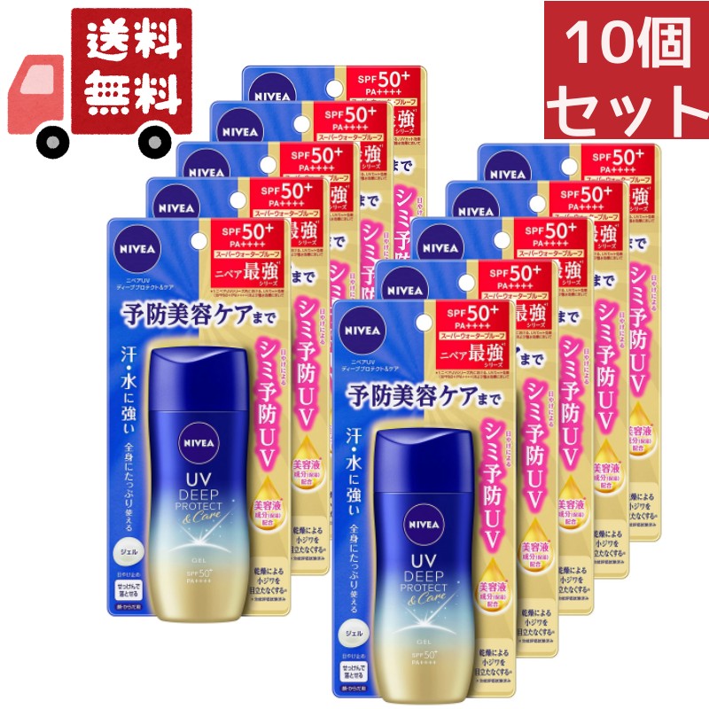 貨物輸送無料 10個書き割り ニベアUV ディープ 保護＆世話をする ジェル 80g 名取り草 [日やけ打ちきり 顔 からだ用] （沖縄・離島不可）