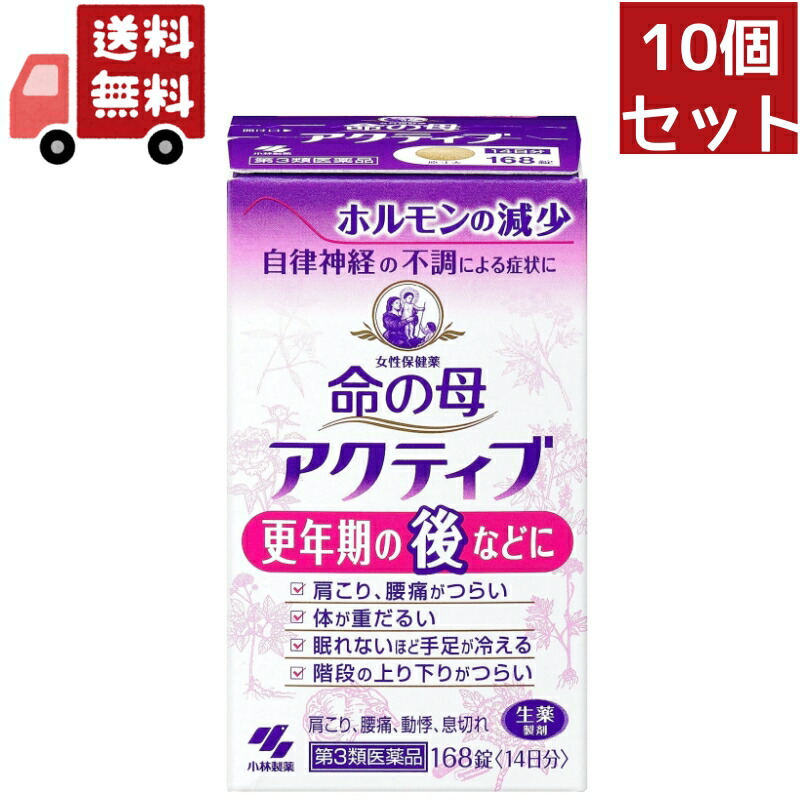 貨物輸送無料 10個書き割り 【第3類飲み薬】《小林製薬》 お上さんせっ生薬 命の母 能動的 168錠