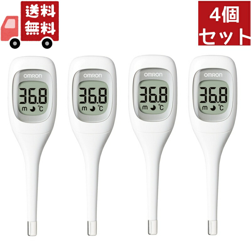 送料無料 4個セット オムロン OMRON MC681 電子体温計 けんおんくん MC681【代引不可】
