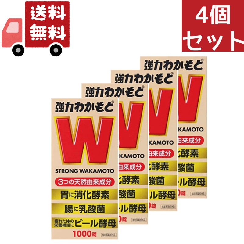 貨物輸送無料 4個書き割り  [任ずる治療法部外品] わかもと 豪然たるわかもと 1000錠 (わかもと製薬) くだり腹打ちきり 整腸薬