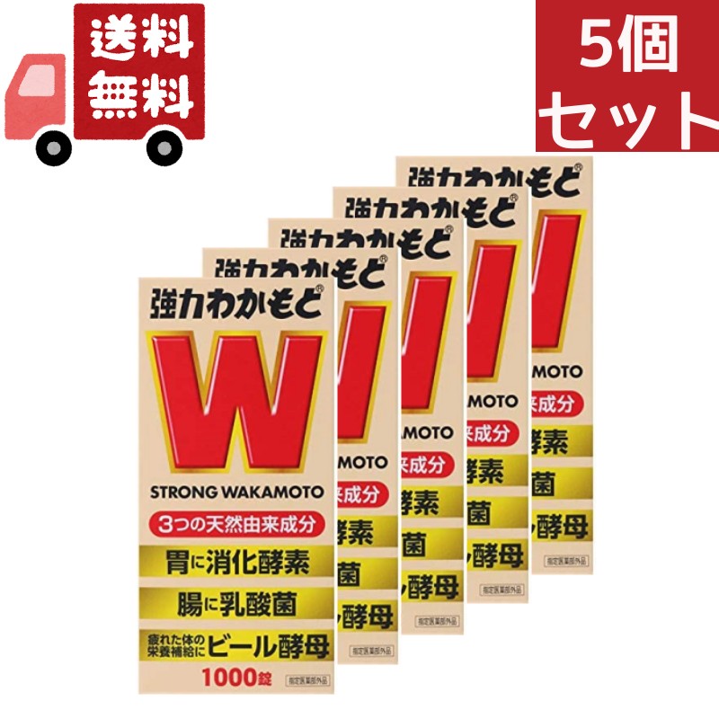 送料無料 5個セット [指定医薬部外品] わかもと 強力わかもと 1000錠 (わかもと製薬) 下痢止め 整腸薬｜KAWARAYA店