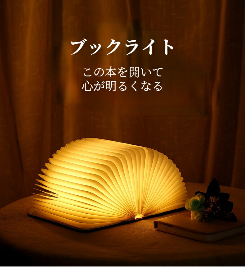 ブックライト 間接照明 apk-l-yd01-1.jpg