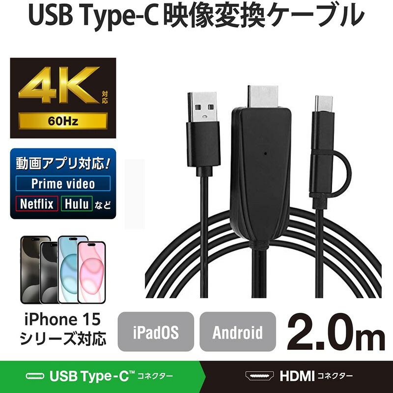 2023年度デビューPhone HDMI 変換ケーブル 2023年度デビューPhone HDMI