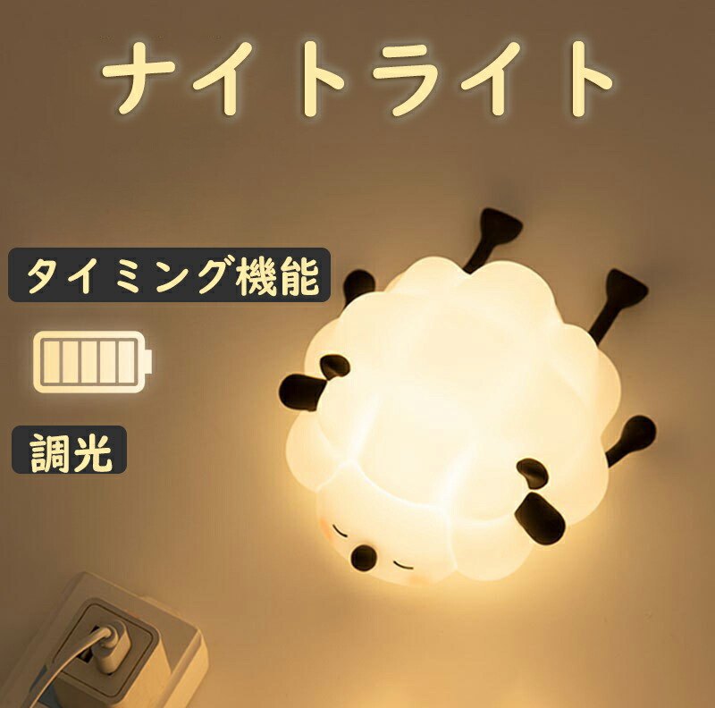 楽天市場】ナイトライト 充電式 授乳ライト 間接照明 ランプ