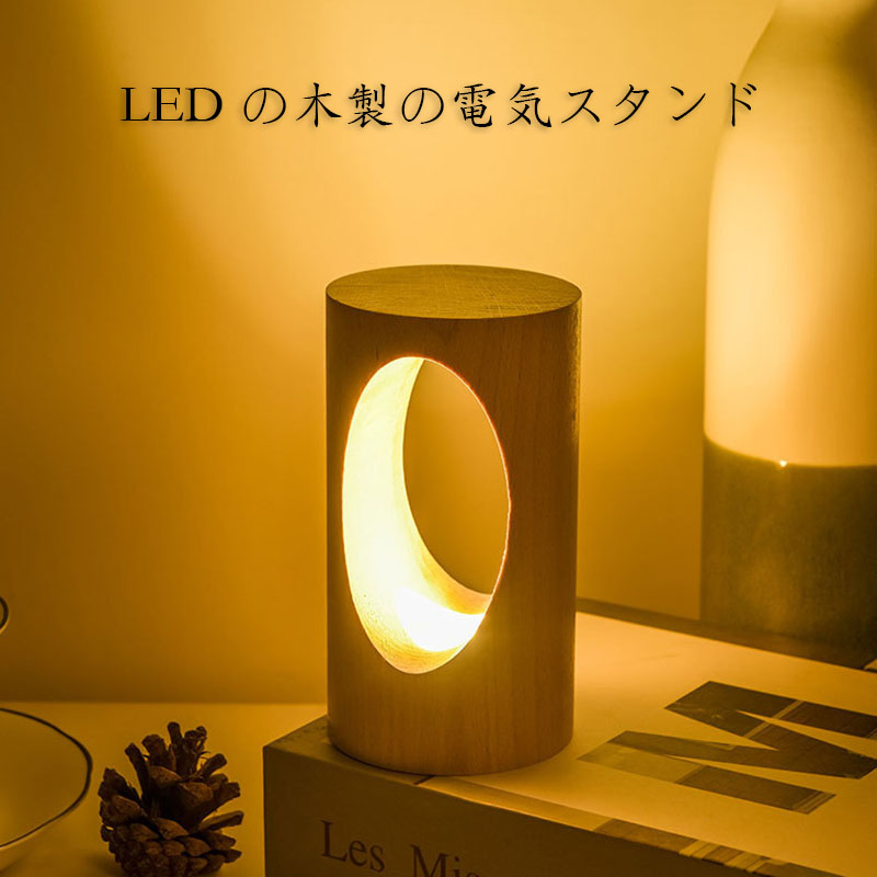 LEDの木製の電気スタンド、調光可能なLed照明 Amazon.co.jp : LONRISWAY LEDの木製の電気スタンド、寝室の