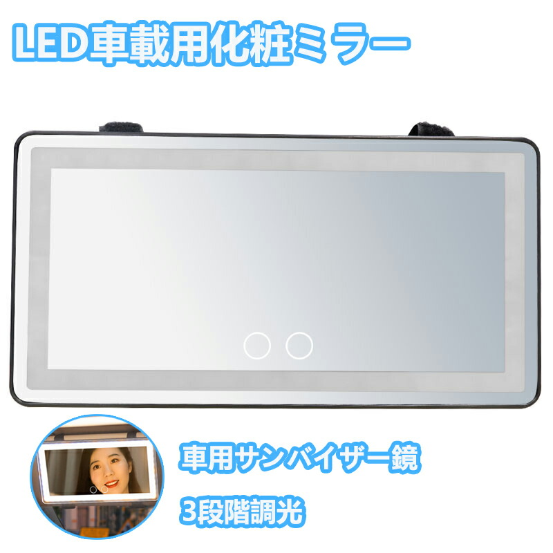 新品未使用ムーンアイズ純正 車用サンバイザークリップミラー その他内装アクセサリー