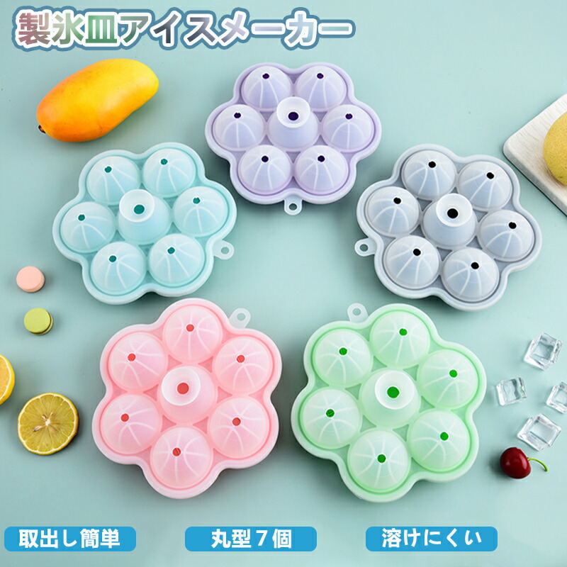 専用ページ 氷菓様 楽天市場】【2枚買うとお得】製氷皿 丸氷 製氷 製氷器 製氷機