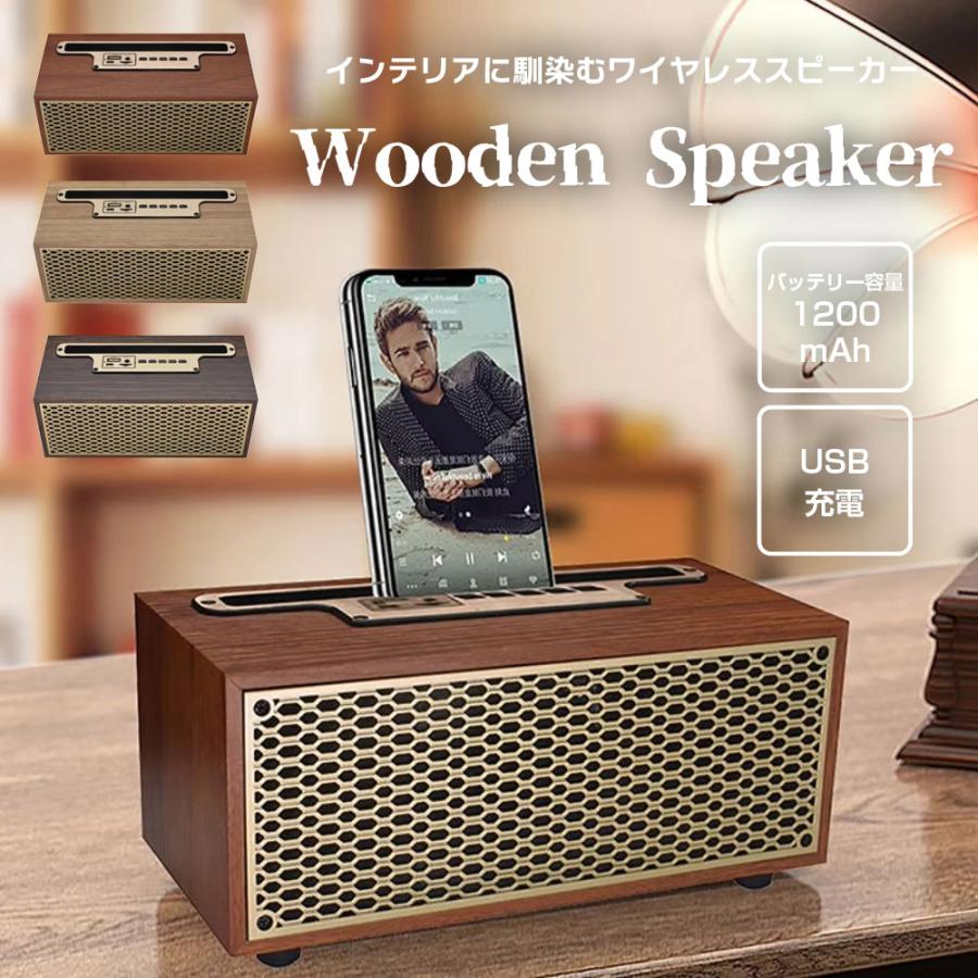 Infinity BT-10 スピーカー 木目調 ワイヤレス携帯充電対応 木目調Bluetoothスピーカークロック | 記念