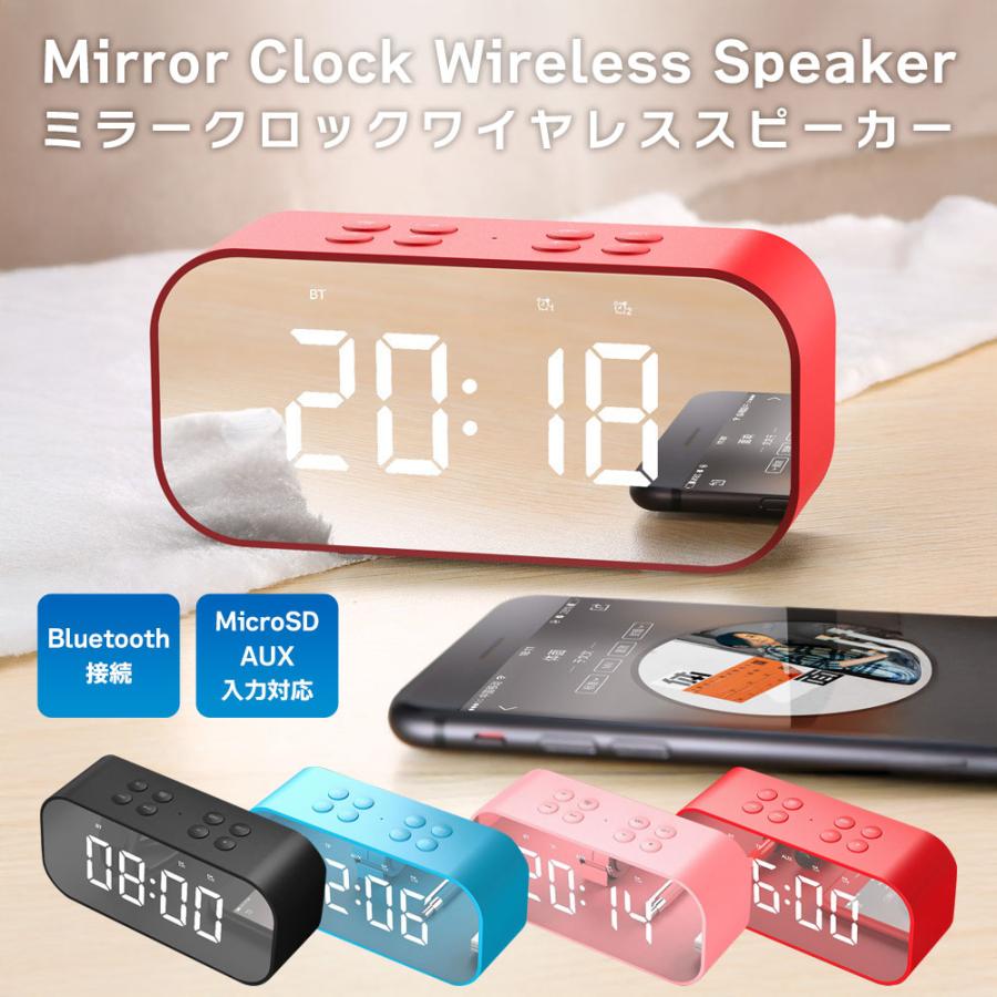 楽天市場】ミラー クロック ワイヤレス スピーカー Bluetooth接続 時計