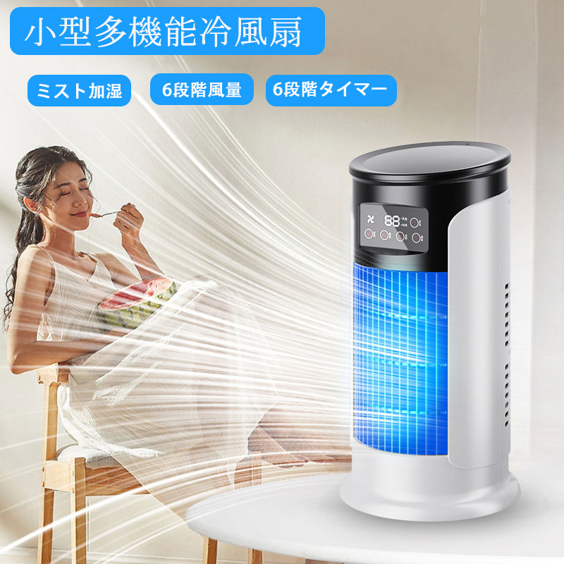 楽天市場】＼SALE限定10%off／冷風機 冷風扇【2025年新登場 ・5