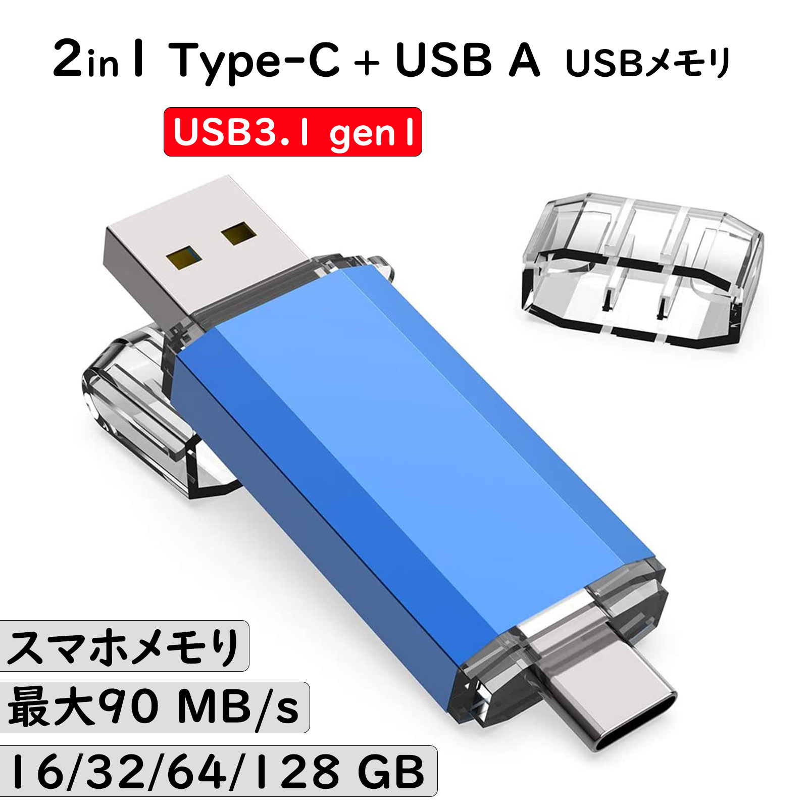 楽天市場】USBメモリー タイプC USBフラッシュドライブ 2in1 Type-C +
