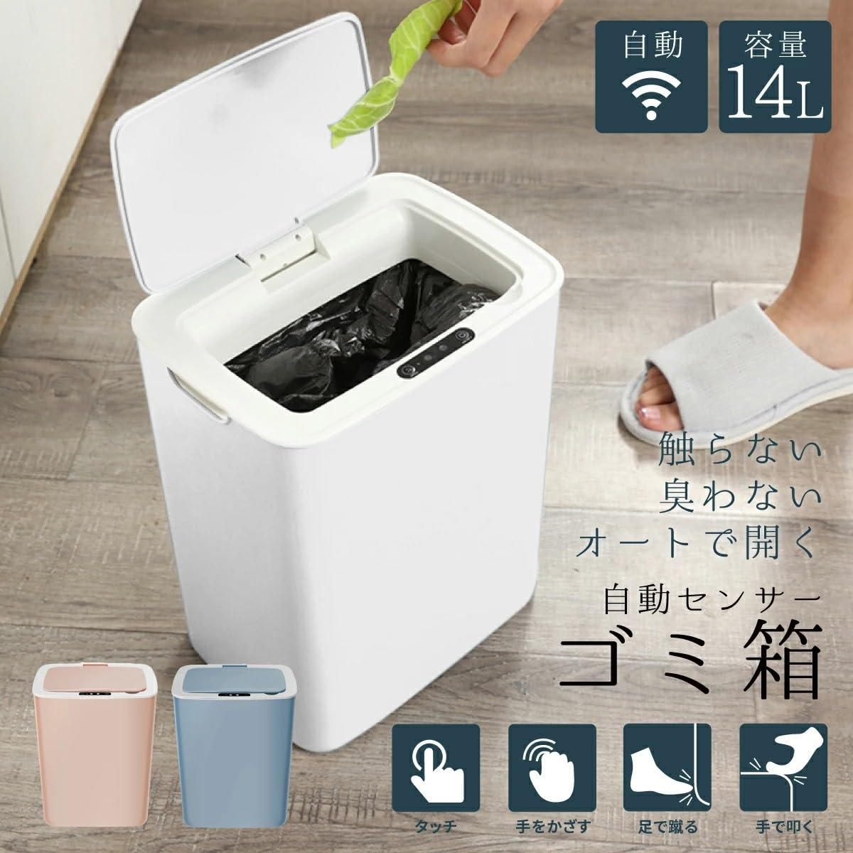 【くみぞう】専用のため他の方はご購入お控えください 楽天市場】触らない 臭わない 自動開閉ゴミ箱 センサー付き 完全