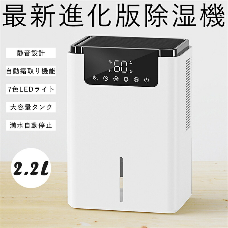 本日受付終了します。除湿空気清浄機 楽天市場】除湿機 小型 除湿器 除湿機 空気清浄機 強力除湿 除湿
