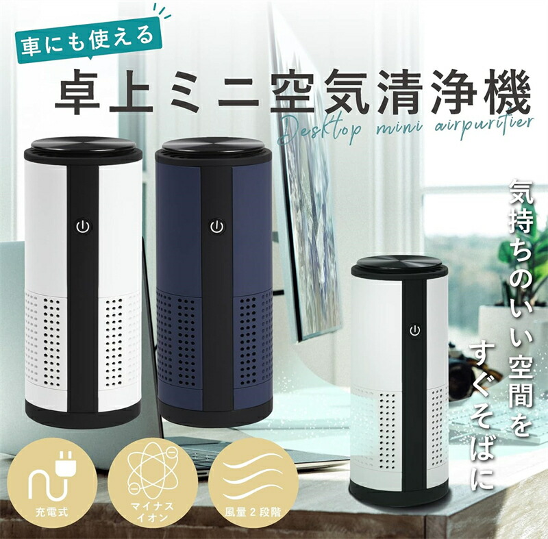 楽天市場】【終売】ポイント3倍車用 空気清浄機 クルマの気になる