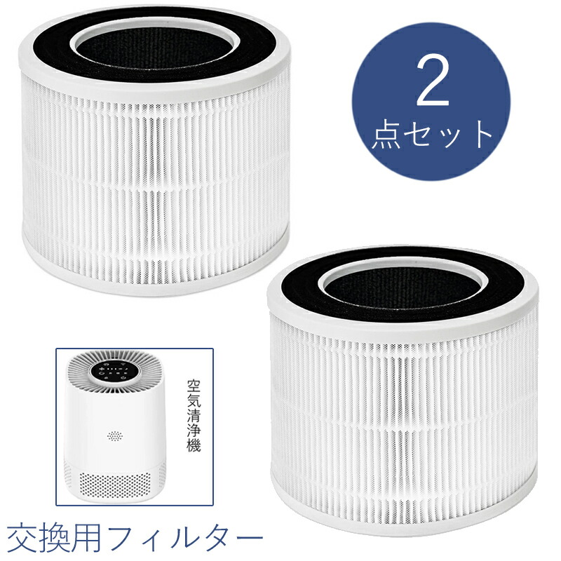 楽天市場】Sarlisi空気清浄機専用フィルター : Sarlisi公式店