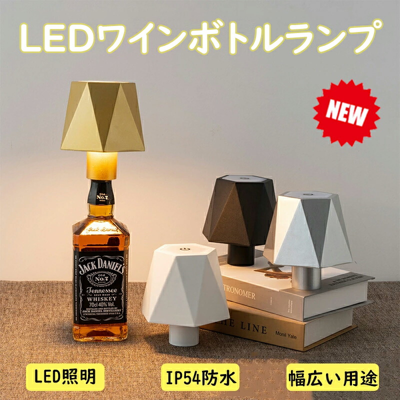 山崎 12年 ウイスキー　デスクライト LED 充電式 スタンドライト 楽天市場】LEDオリジナルボトルランプ テーブルランプ 【山崎12
