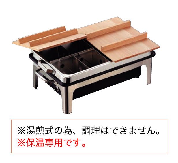 おでん鍋 業務用 保温専用 電気おでん鍋 仕切り取り外し式 湯煎式 チューフィング フードウォーマー おでんウォーマー 湯煎式ウォーマー 食材保温 居酒屋 イベント 【代引き不可・取引先直送】