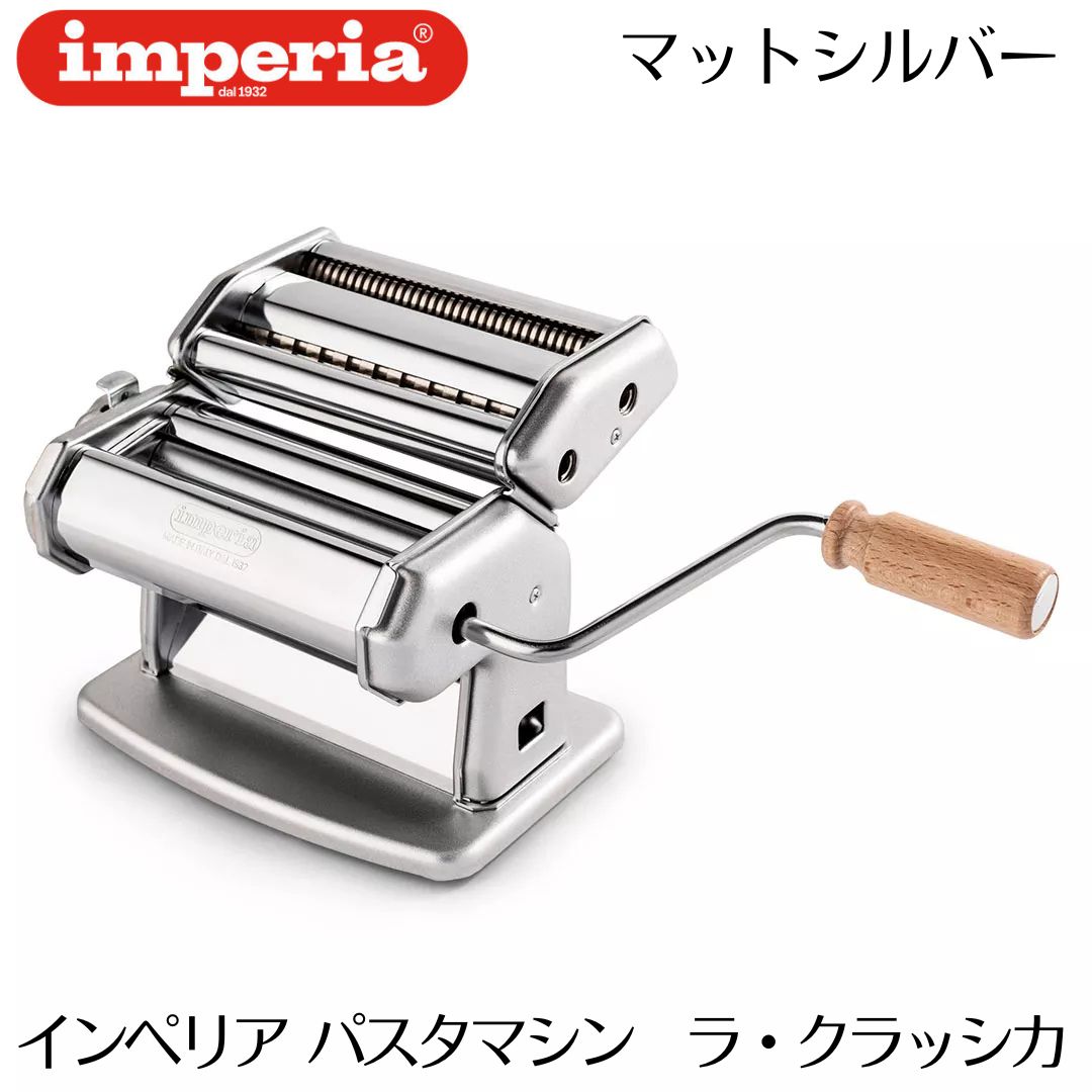 Imperia Simplex パスタマシン Imperia Simplex パスタマシン