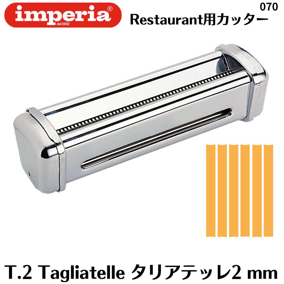 インペリア　電動　パスタマシン カッター付き 楽天市場】【正規輸入品】インペリア【imperia】 パスタマシン R220 R
