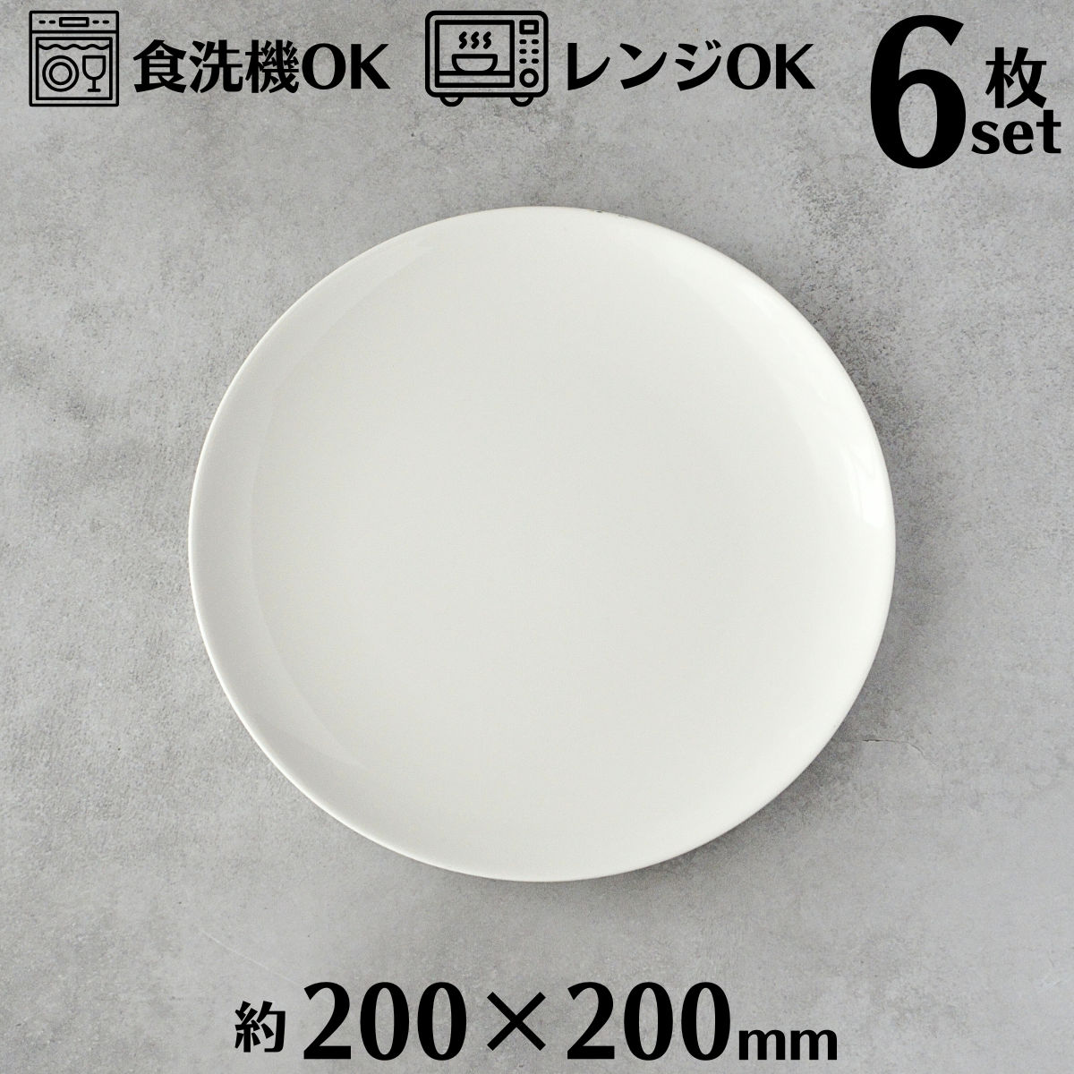 楽天市場】オーバルプレート 18cm 6枚セット オーバルディッシュ