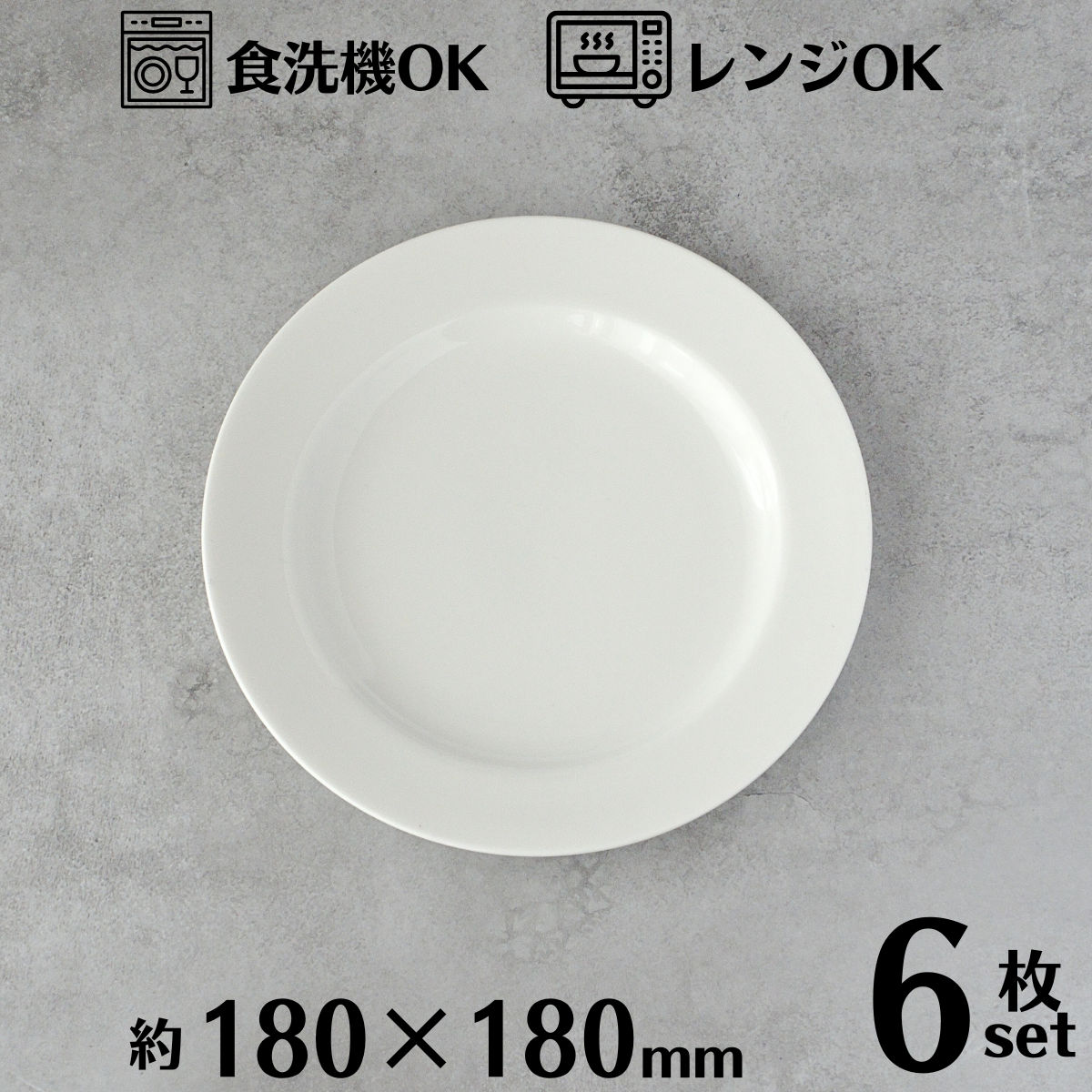 楽天市場】オーバルプレート 20cm 6枚セット オーバルディッシュ