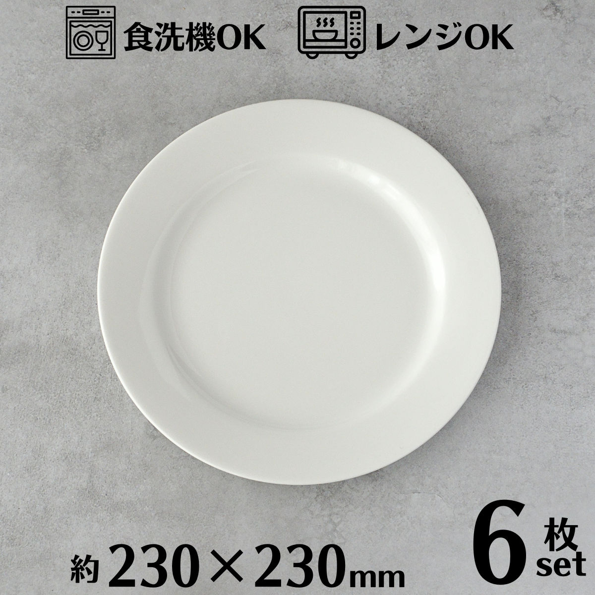 k926 MESA ディナープレート 3枚セット ホワイト レリーフ皿 31㎝ 楽天市場】ラウンドプレート 25cm 4枚入り （1BOX）ホワイト 丸皿 丸型