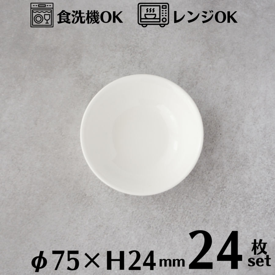 白い陶器の丸型皿 楽天市場】ラウンドプレート 23cm ホワイト 丸皿 丸型 磁器 白色 食器