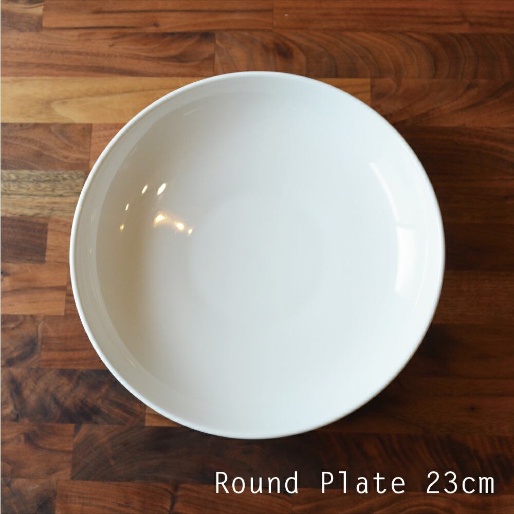 楽天市場】ラウンドプレート 25cm ホワイト 丸皿 丸型 磁器 白色 食器