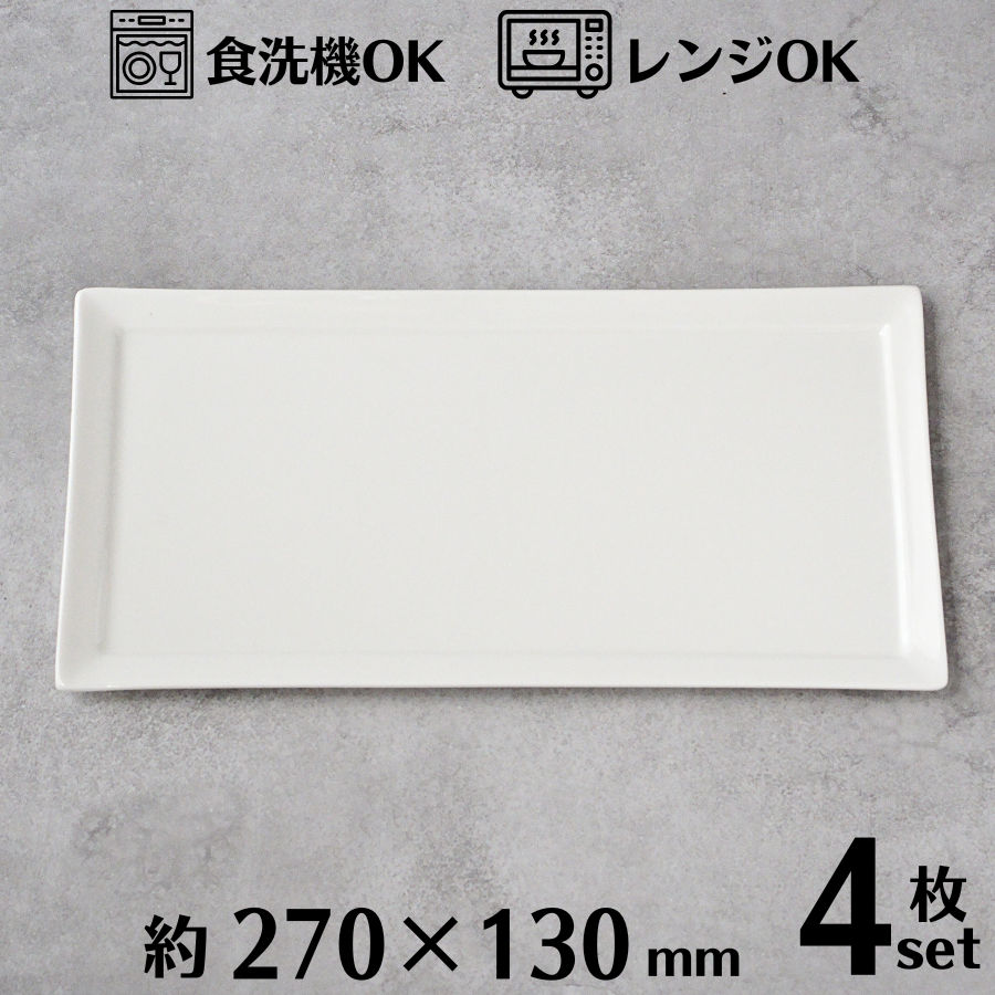 楽天市場】スクエアプレート 18.5cm 6枚セット 四角皿 スクエア 角皿