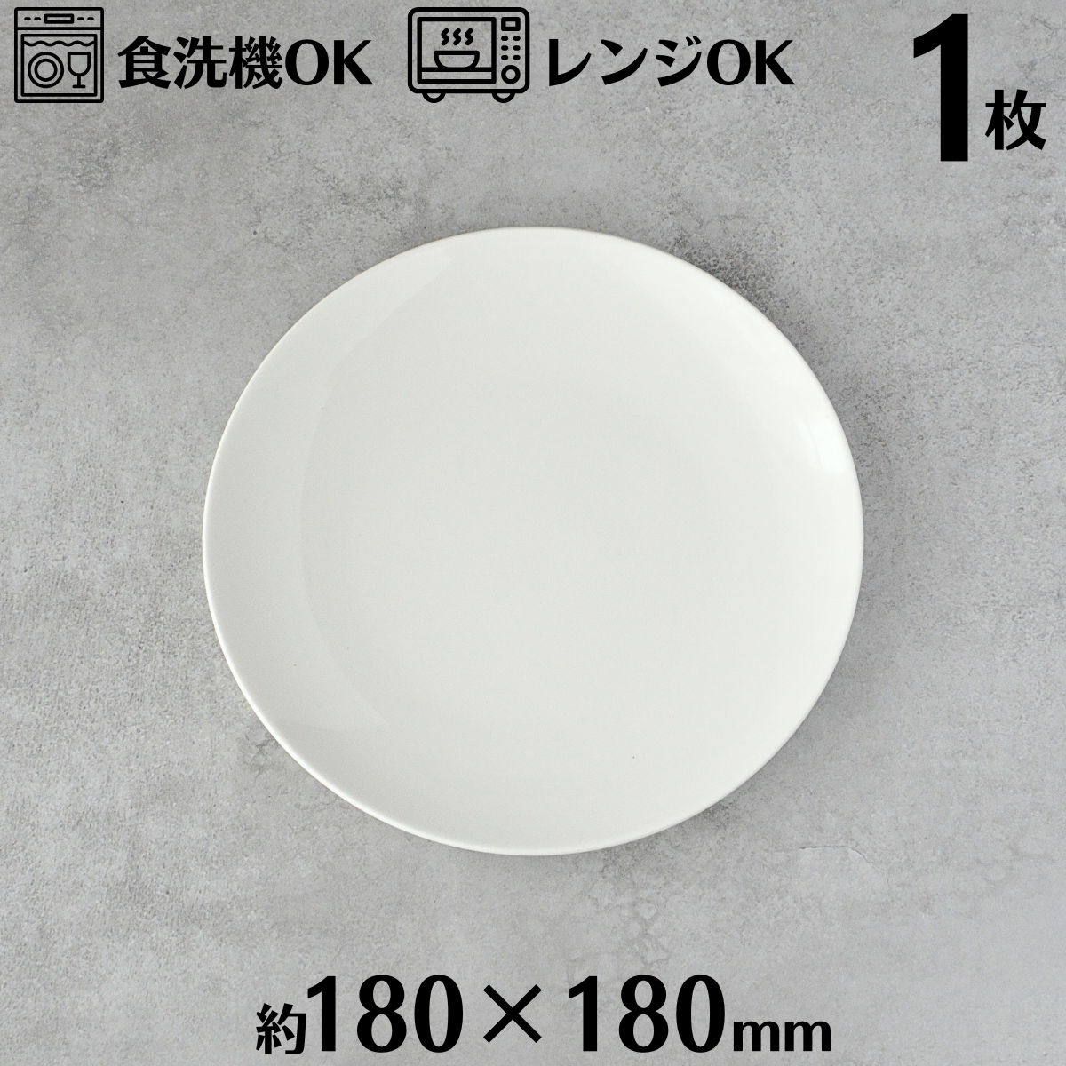 楽天市場】ラウンドプレート 25cm 4枚入り （1BOX）ホワイト 丸皿 丸型