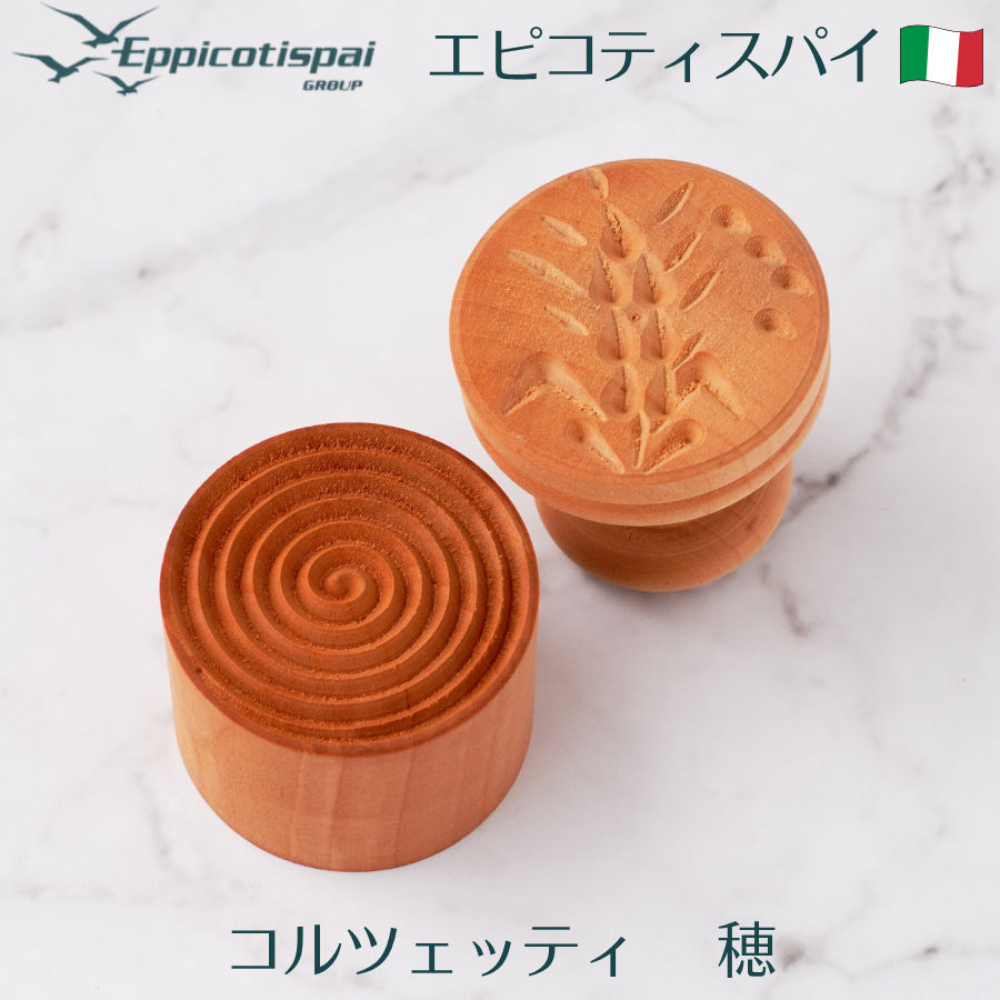 Eppicotispai エピコティスパイ コルツェッティ コルチェッティ 穂 Corzetti スタンプ 木製 パスタスタンプ パスタ型 稲穂柄 手打ちパスタ パスタ道具 おしゃれ かわいい 製・跟機 キッチンツール イタリア製 SPIGA GRANO (スピガ グラノ）2056