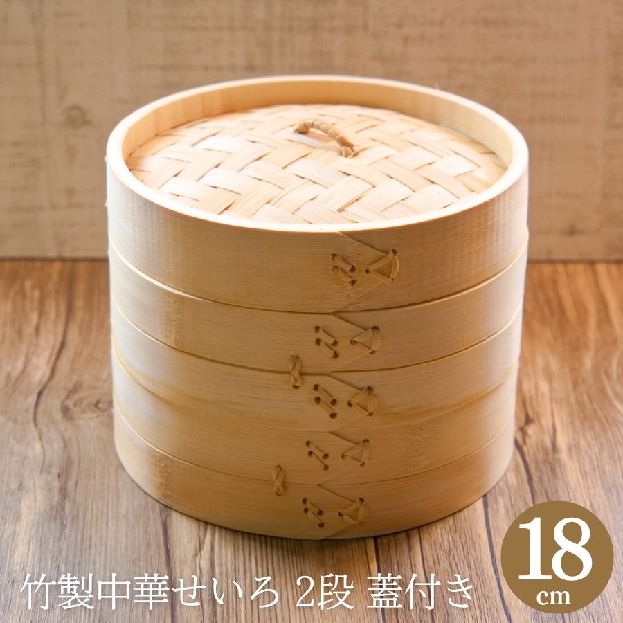 楽天市場】中華せいろ用 受け台【22cm】（直径約18cm-約20.5cmのせいろ