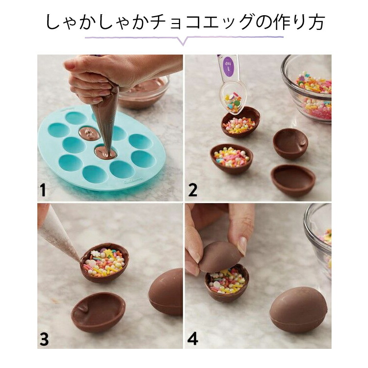 Wilton ミニエッグトリートモールド １２ｃａｖお菓子作り ケーキ型