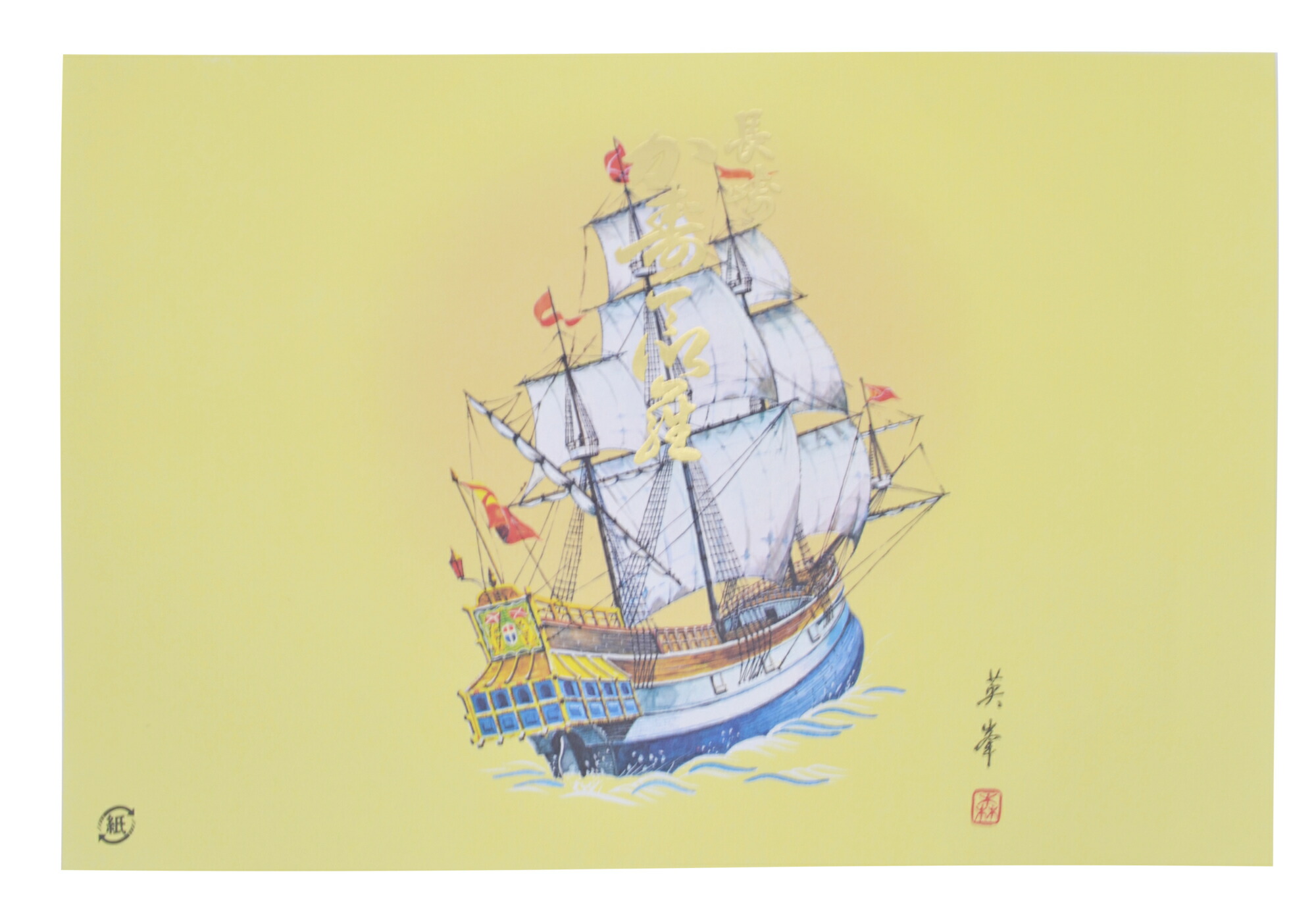 【楽天市場】三共商店52346 カステラ 掛紙 金箔押し 中判 (100枚) W320xD220mm：かっぱ橋 キッチンワールドTDI